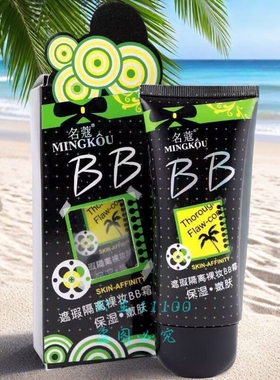 60ml名蔻遮瑕保湿持久隔离裸妆BB粉底霜学生提亮肤色补水化妆品