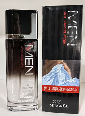 120ml名蔻奇迹男士清爽保湿水补水控油营养柔肤化妆品护肤