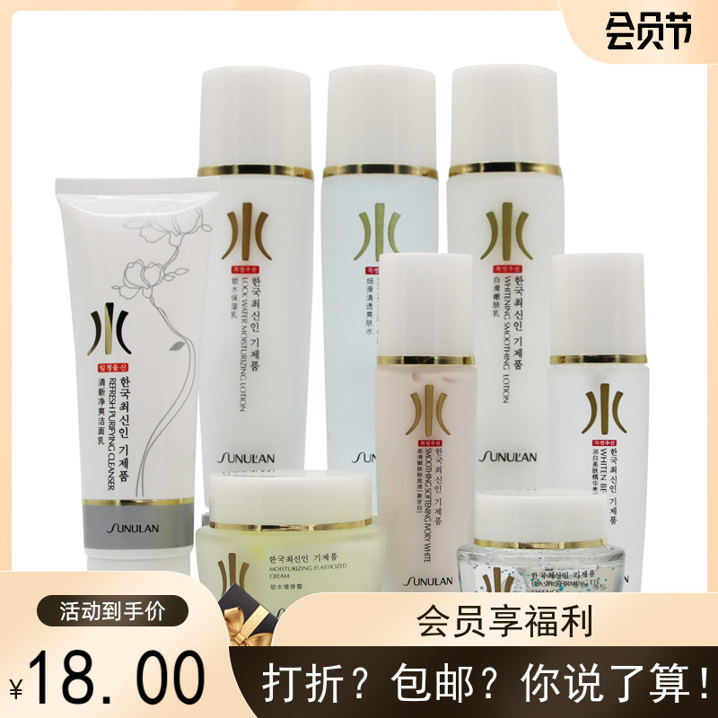 桑芙兰水活力亮肤护肤补水保湿紧肤提亮套装滋润水乳BB霜