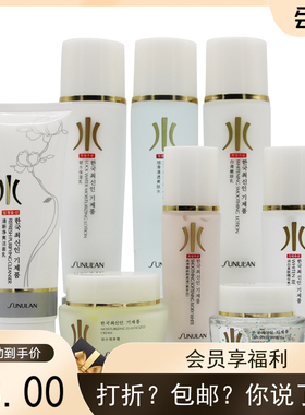 桑芙兰水活力亮肤护肤补水保湿紧肤提亮套装滋润水乳BB霜