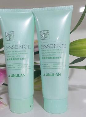 桑芙兰植物微精华净润保湿洁面膏120ml 补水保湿深层洁净温和清爽