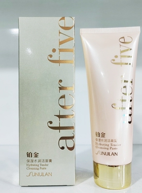 桑芙兰铂金保湿水润洁面膏120ml  保湿补水洁净柔嫩清润锁水