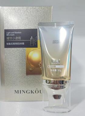 名蔻多肽冻龄耀世小金瓶轻盈无暇亮肌BB霜50g  遮瑕提亮自然裸妆