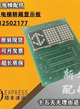 日立电梯轿内显示板GD12502177操纵箱方形外呼数显板双显示外呼板