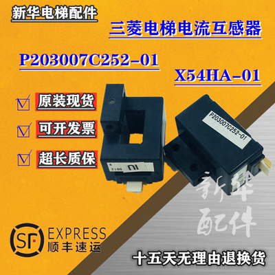 三菱电梯互感器P203007C252-01