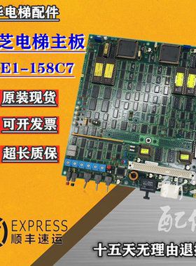 东芝电梯配件/东芝电梯主板PU186-NES/UCE1-158C7/2N1M3173-D现货