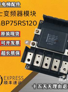 适用于 富士电梯变频器模块6MBP50RS120 6MBP75RS120 SA411054-02