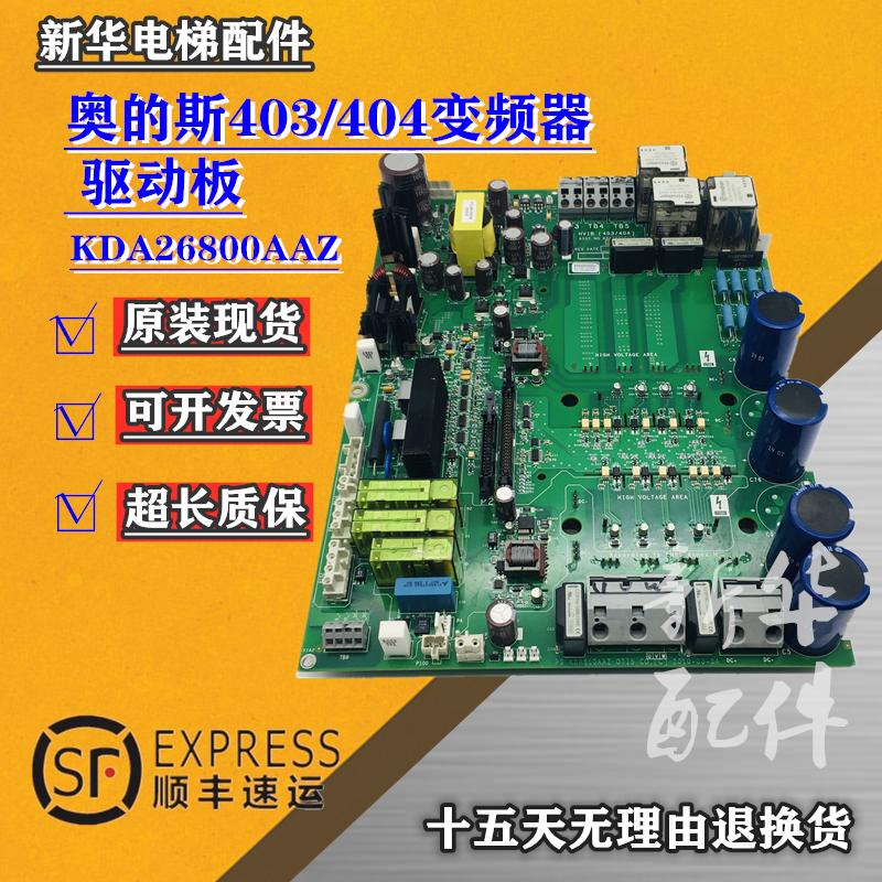 奥的斯变频器驱动板KDA26800AAZ1