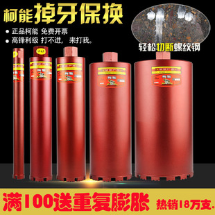 柯能锋利级水磨金刚石薄壁混凝土墙面水电钻空调取芯开孔器水钻头