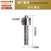 DJ2200 Top Vint
