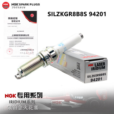 NGK铱铂金火花塞SILZKGR8B8S 94201宝马1系3系5系X1/X3/mini B48