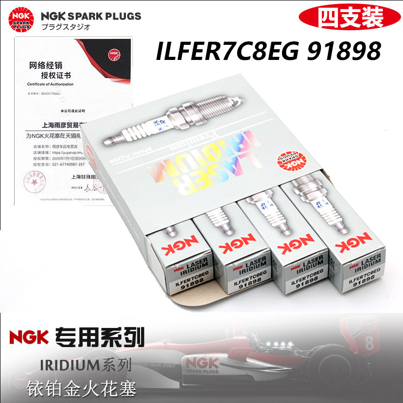 NGK铱铂金火花塞91898适用三代EA888途昂探岳Q5L途观迈腾帕萨特A6