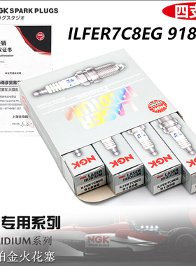 NGK铱铂金火花塞91898适用三代EA888途昂探岳Q5L途观迈腾帕萨特A6