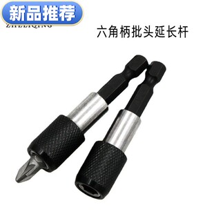 新品 电钻起子批头延 六角柄6.35mm快脱自锁接杆加长杆 快速转接杆