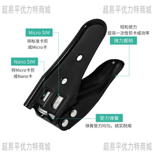 新品手机剪卡器裁卡器苹果安卓通用 双刀两用手机剪卡器