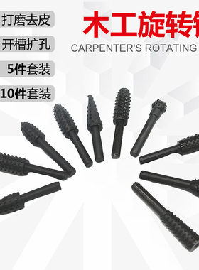 可定制电动木工旋转锉刀 木雕根雕铣刀工具打磨头 木工雕刻刀镂空