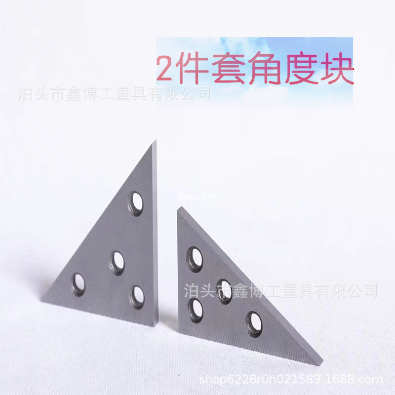 可定制2件套角度块45x90度角度块规30+60度角度量块不锈钢量角器图片