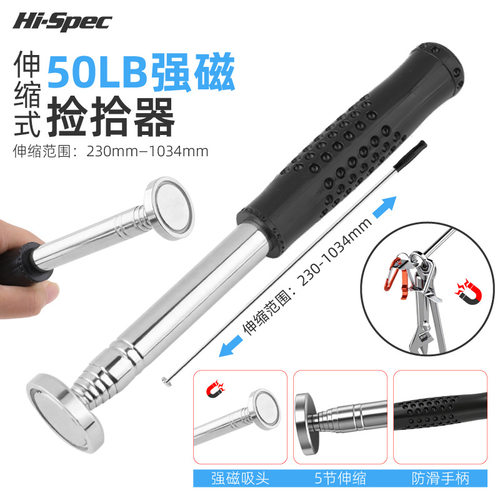可定制50LB吸棒强力磁性拾捡器可伸缩吸铁棒金属螺丝吸杆汽修工具