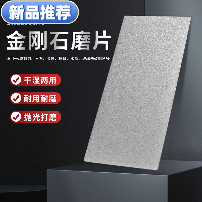新品 金刚砂长方形磨片金刚石磨盘篆刻磨刀工具玉石印石打磨抛光
