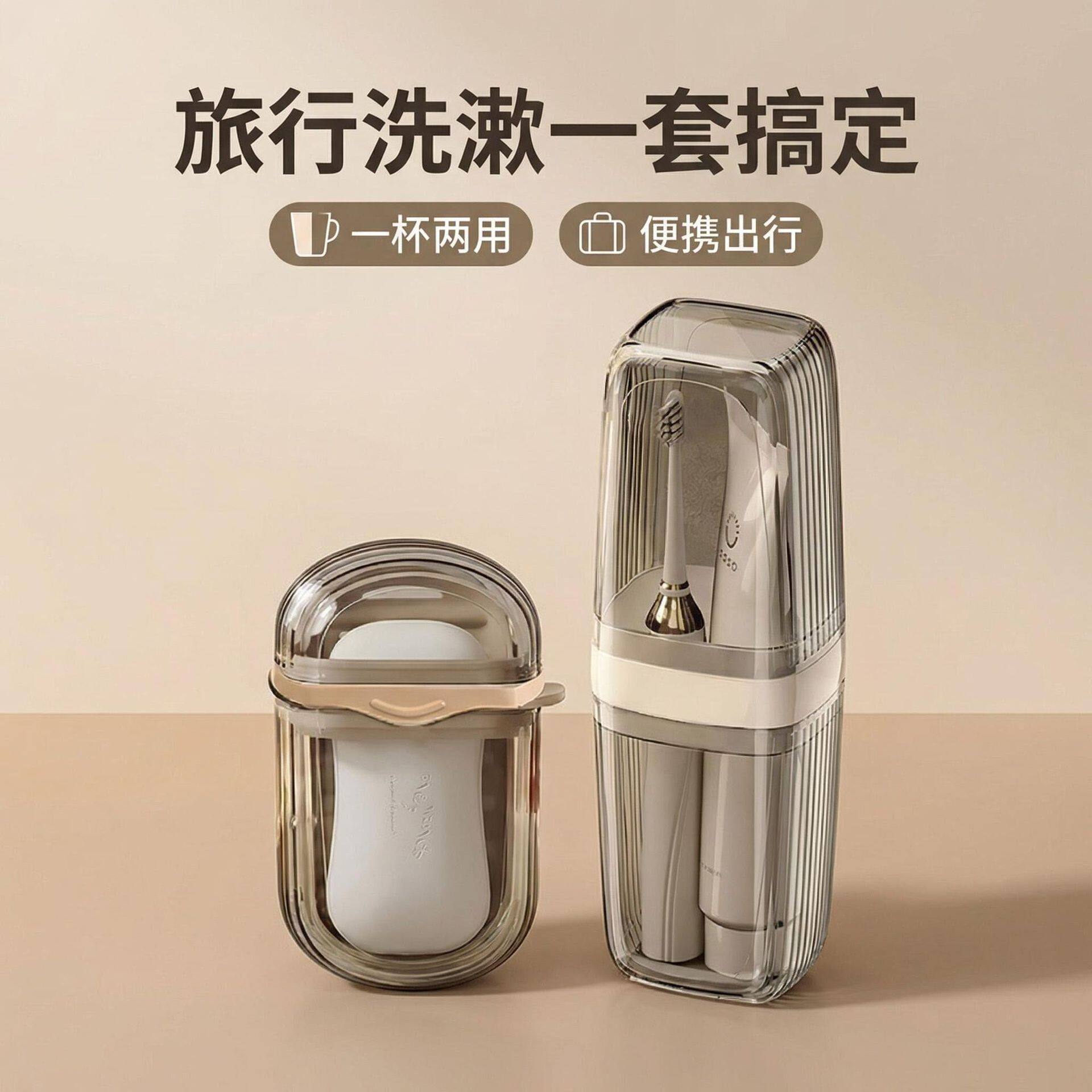 可定制牙杯套装轻奢家用牙刷盒旅行外出便携式牙膏牙刷塑料收纳