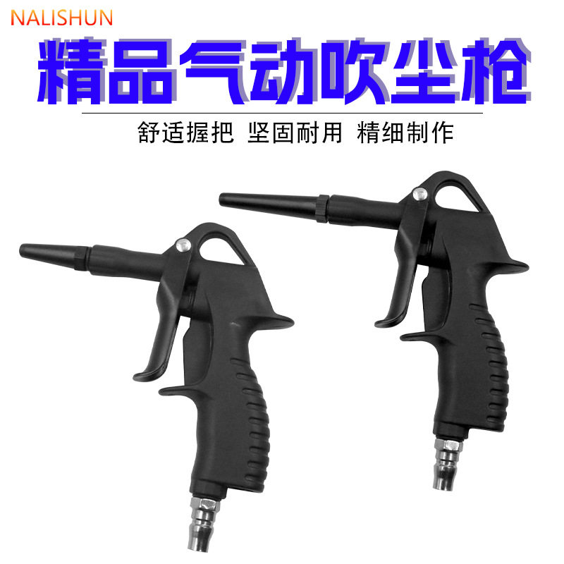 可定制气动高压吹尘枪塑料金属尘吹枪吹灰枪套装货车吹气抢气泵图片