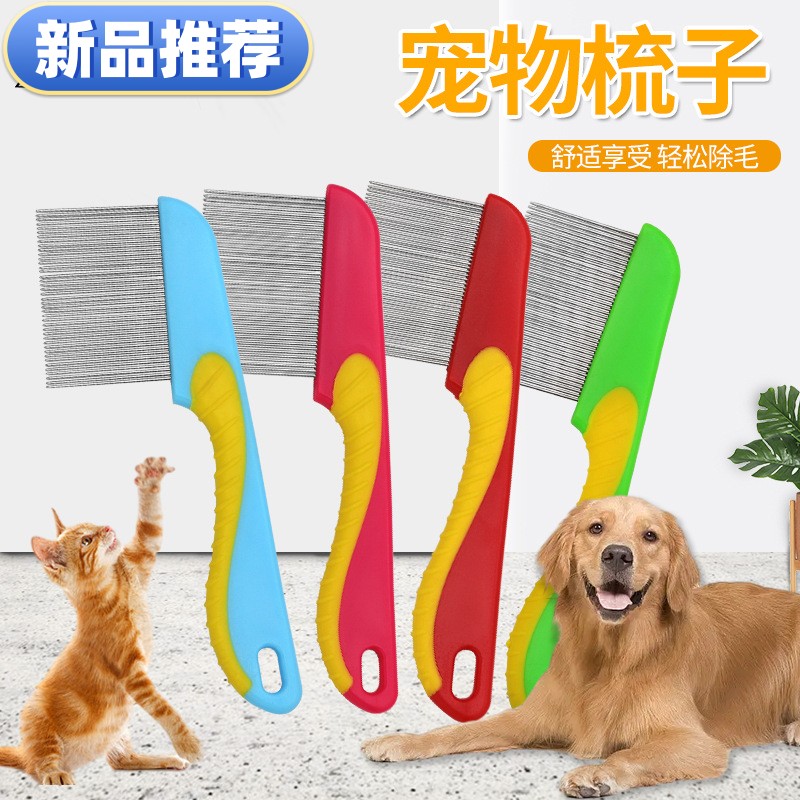新品不锈钢针宠物梳子 长针密齿排梳 宠物梳子开结去浮毛除虱子跳