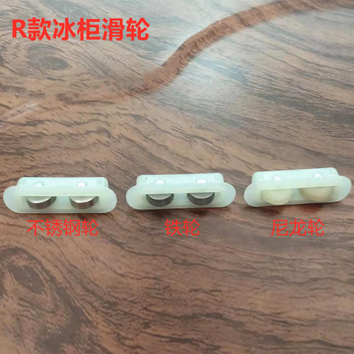 可定制不锈钢滑轮 保鲜展示柜滑轮冷藏移门推拉玻璃门滑轮冰柜