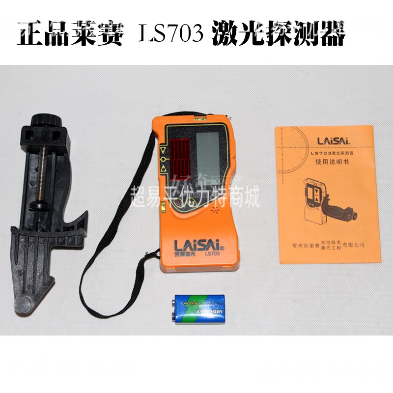 室外激光水平仪激光莱赛