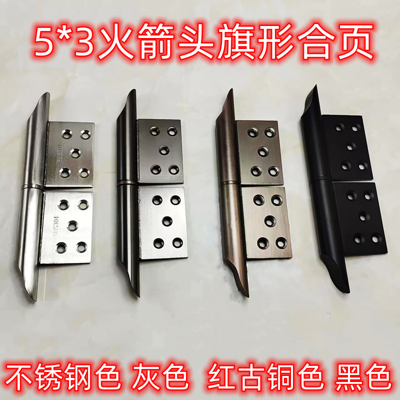 可定制火箭筒旗形合页永保牌不锈钢合页 防盗门合页楼宇