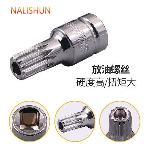 可定制油底壳螺丝放油专用工具变速箱放油扳手四角六角螺丝拆卸