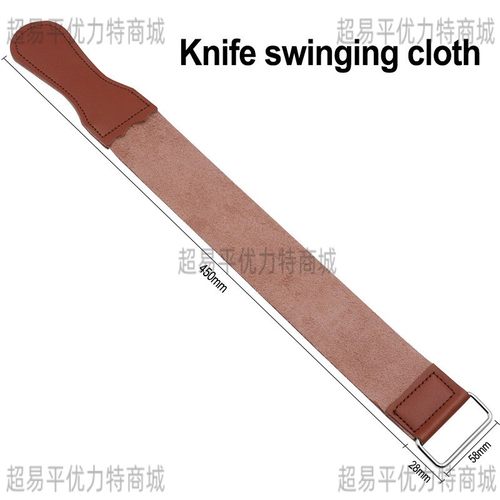 新品剃须刀磨口布 荡刀布 牛皮刮刀布 五金金属环磨刀布 磨刀配件