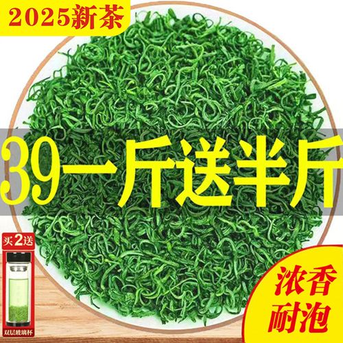 买一斤送半斤浓香信阳毛尖绿茶