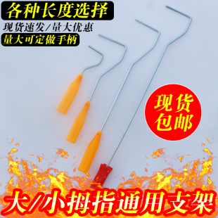 小滚筒刷手把手柄2寸4寸6寸8寸拇指滚筒手把迷你刷支架20 60cm