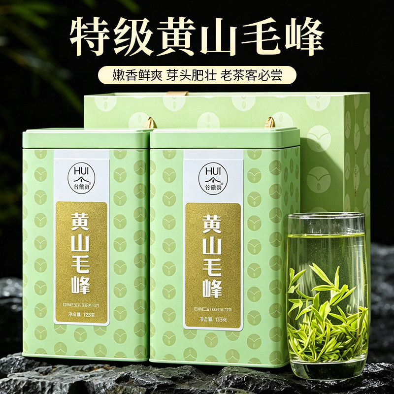 2026新茶 谷徽韵 黄山毛峰茶叶特级安徽产绿茶自己喝礼盒罐装250g