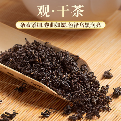 【好物体验专享】谷徽韵 安徽祁门红茶30g