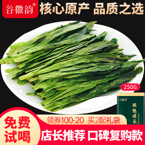 2025新茶上市安徽黄山猴魁绿茶