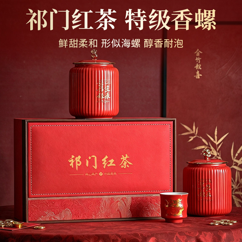 代写贺卡祁门红茶特级300g礼盒图片