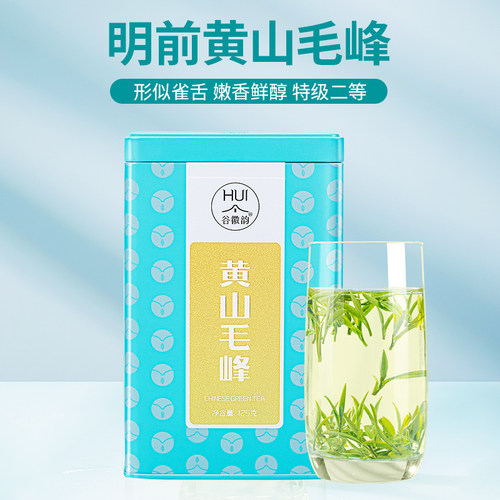 2026新茶黄山毛峰绿茶特级自己喝