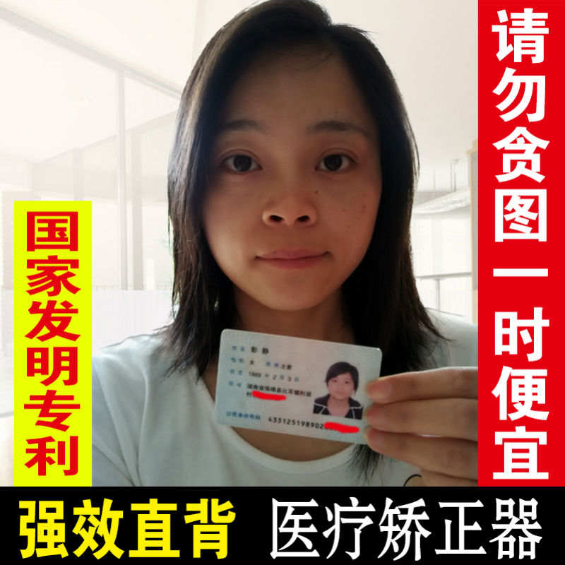 男女成人隐形衣驼背矫正带夏学生儿童脊椎神器防驼背矫姿器背背加