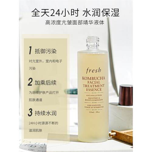 Fresh馥蕾诗红黑茶酵母精