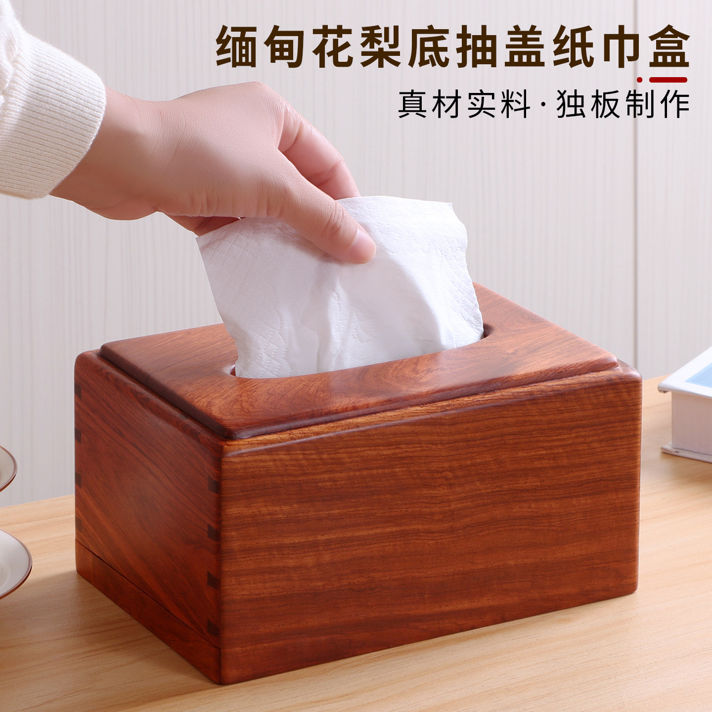 大果紫檀纸巾盒厂家直销价格优惠