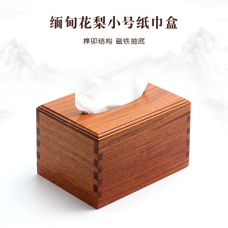 红木缅甸花梨小号纸巾盒