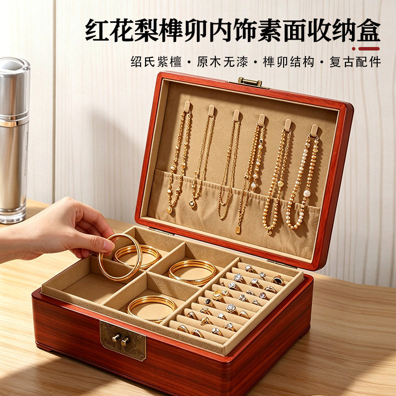 邵氏紫檀原木无漆饰品收纳盒