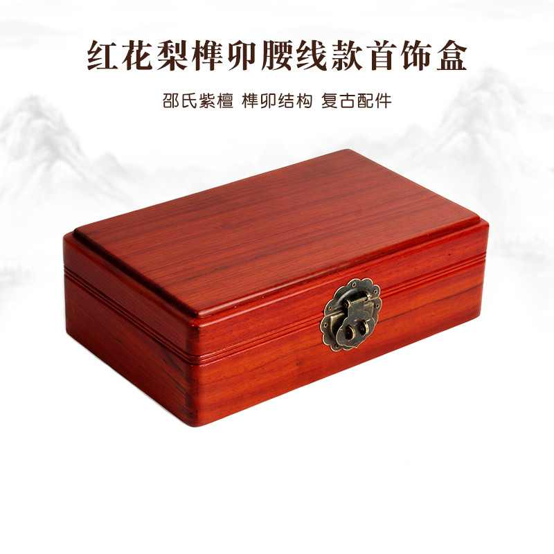 红花梨首饰收纳盒源头工厂直销