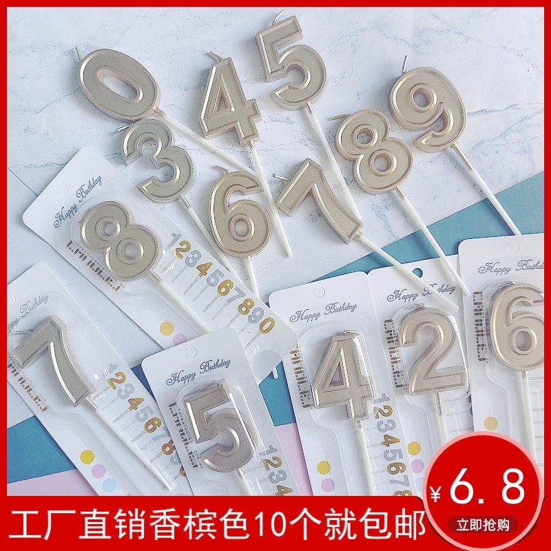 香槟金色数字蜡烛大号生日蜡烛周岁满月儿童生日派对蛋糕装饰插件,节庆用品/礼品,蜡烛,淘宝优惠券,粉丝福利购,淘宝优惠卷