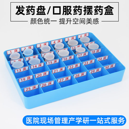 医院发药盘护士发药托盘分隔25格