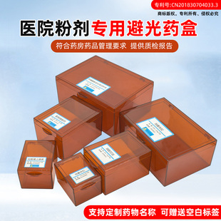 避光粉剂药盒 抢救车药品盒整理黑色遮光收纳盒 急救药品盒分装盒