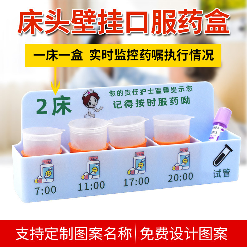 医院口服药盒摆药盒发药盘分药早中晚发药杯药品医用6S管理收纳盒