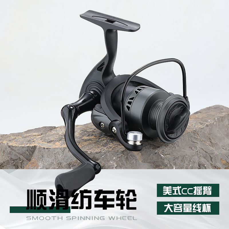 磨砂黑大泄力纺车轮CC摇臂