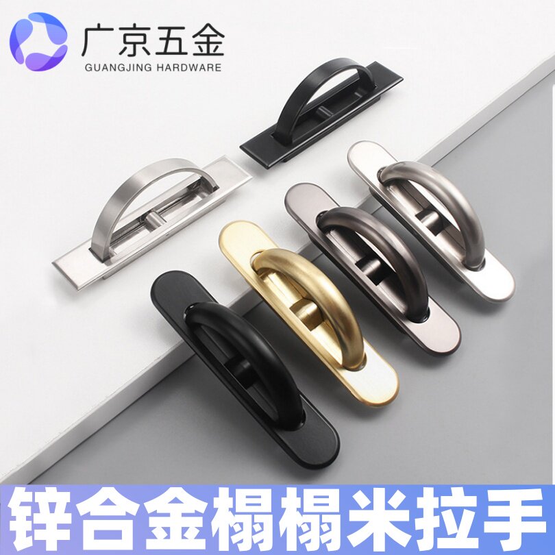 榻榻米拉手隐形暗拉手内嵌入式内嵌隐藏床盖床板旋转把手隐藏暗扣